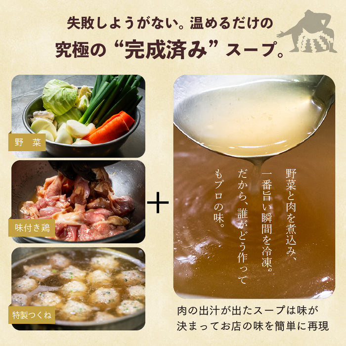 角界からもお客様が訪れる福岡の名店らりごの「塩ちゃんこ」+送料別