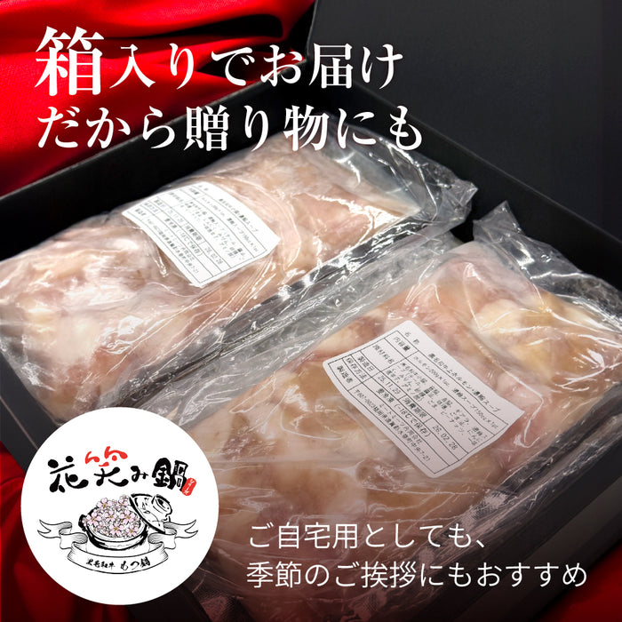 【贈答箱入り】黒毛和牛もつ鍋／3～4人前+送料別