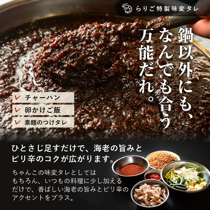 ［贈答用・箱入り・5〜6人前］【味変海老タレ入り】角界からもお客様が訪れる福岡の名店らりごの「塩ちゃんこ」+送料別
