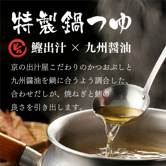 ねぎま鍋～天然本まぐろを贅沢に使った鍋セット～【送料無料／同梱不可】